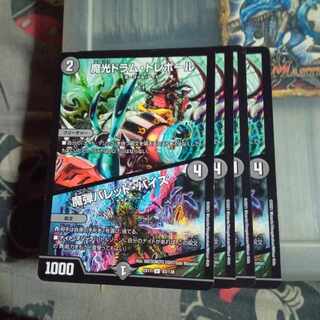 Set Discount Magic Light Drum Trebor｜Magic Bullet Vice U 83/138 Set of 4