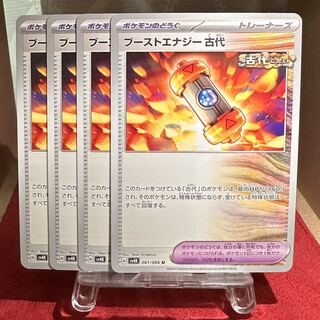 Pokemon Card [Boost Energy Ancient