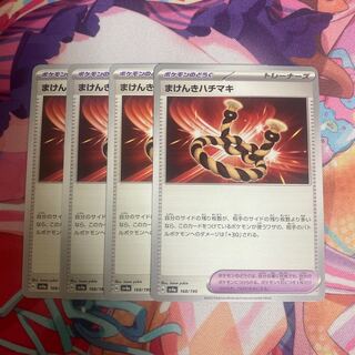 Makenki hachimaki 168/190