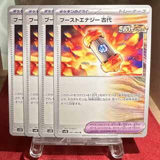 Pokemon Card [Boost Energy Ancient