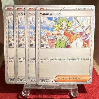 Pokemon card [Bianca's Sincerity].