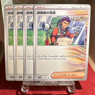 Pokémon Card [Leading the Explore family].
