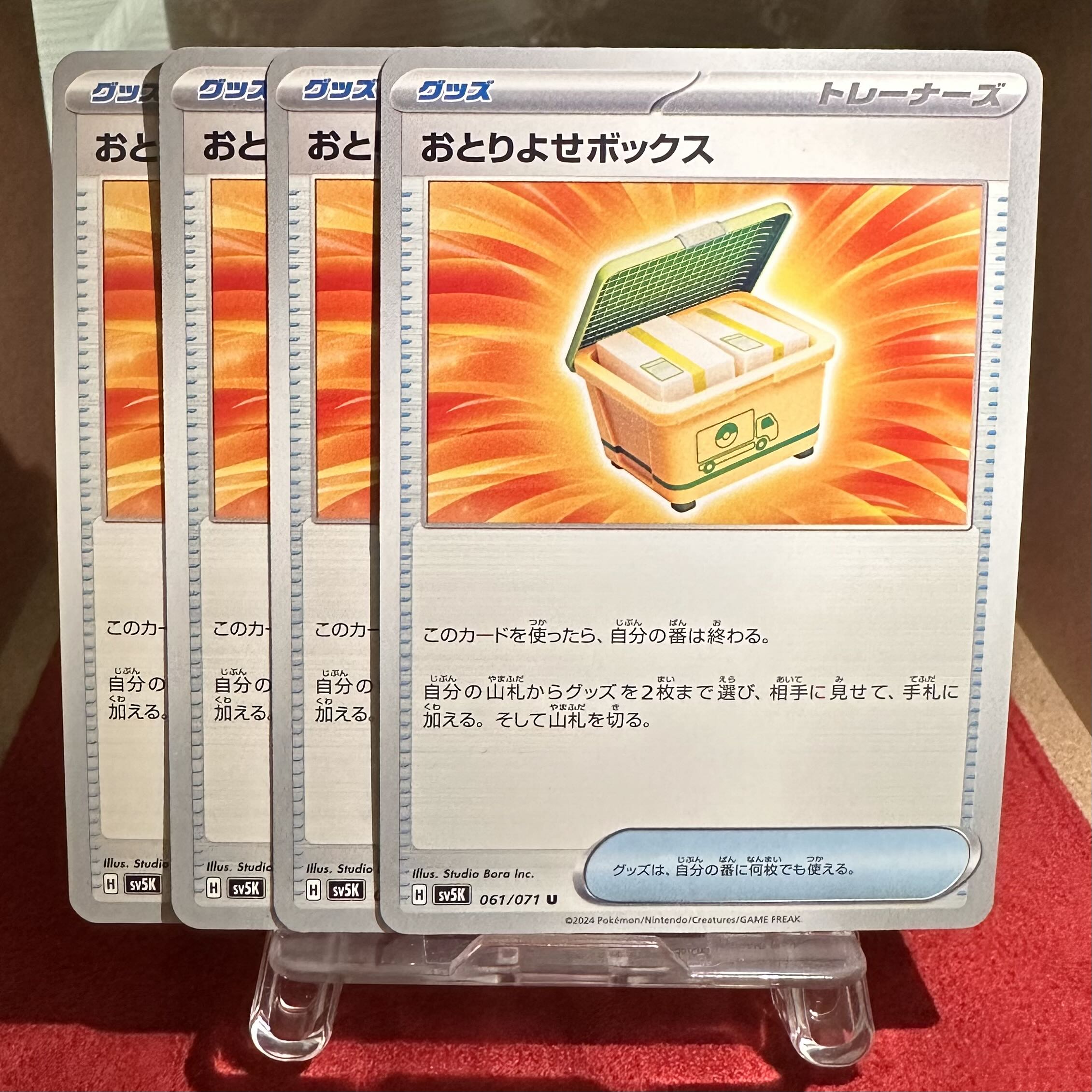 Pokemon Card [OTORIYOSE BOX