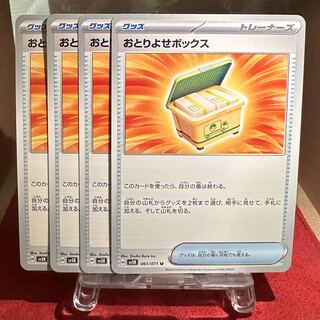 Pokemon Card [OTORIYOSE BOX