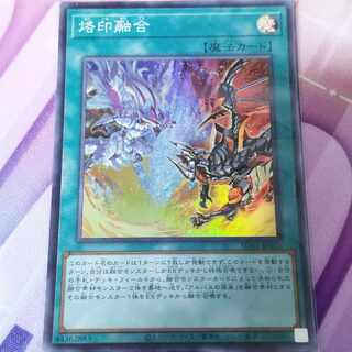 Branded Polymerization Yu-Gi-Oh Super Rare