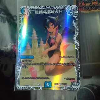 セット割引 龍脈術 落城の計(キャラプレミアムトレジャー) C-foil TD3/TD3