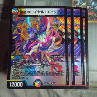 Set Discounts Enchanted Royal Alien VR 36/112 Set of 4