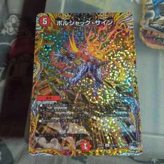 Set Discount Borshak Sign a