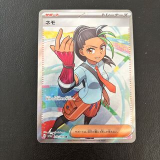 【PSA10】ネモ SR ネモ SR，SAR セット - メルカリ