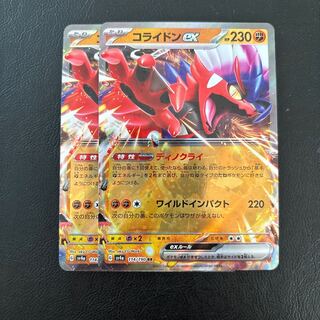 Collaidon ex RR 114/190