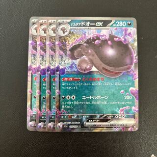 Parde ado ex RR 117/190