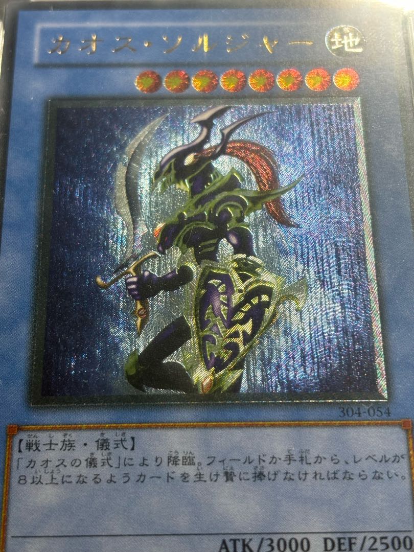 Black Luster Soldier psa10 Ultimate Rare 304-054