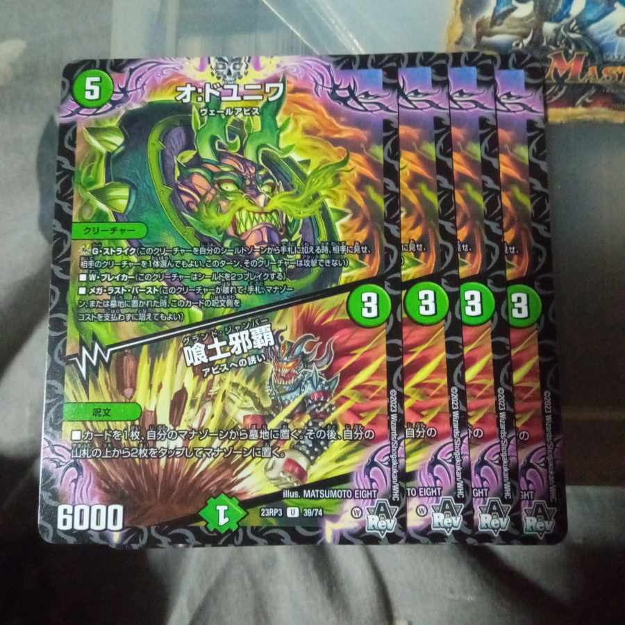 Discounted set O:DUYNIWA｜Eating Earth Evil Ha U 39/74 4-piece set