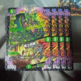 Discounted set O:DUYNIWA｜Eating Earth Evil Ha U 39/74 4-piece set