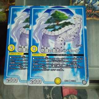 セット割引 防羅の意志 ベンリーニ R 13/104 2枚セット