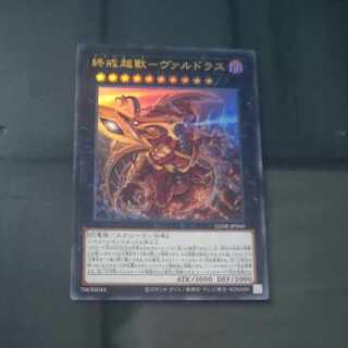 End Warning Psychic獸獸-ヴァルドラス Ultra Rare LEDE-JP045 [Korindo