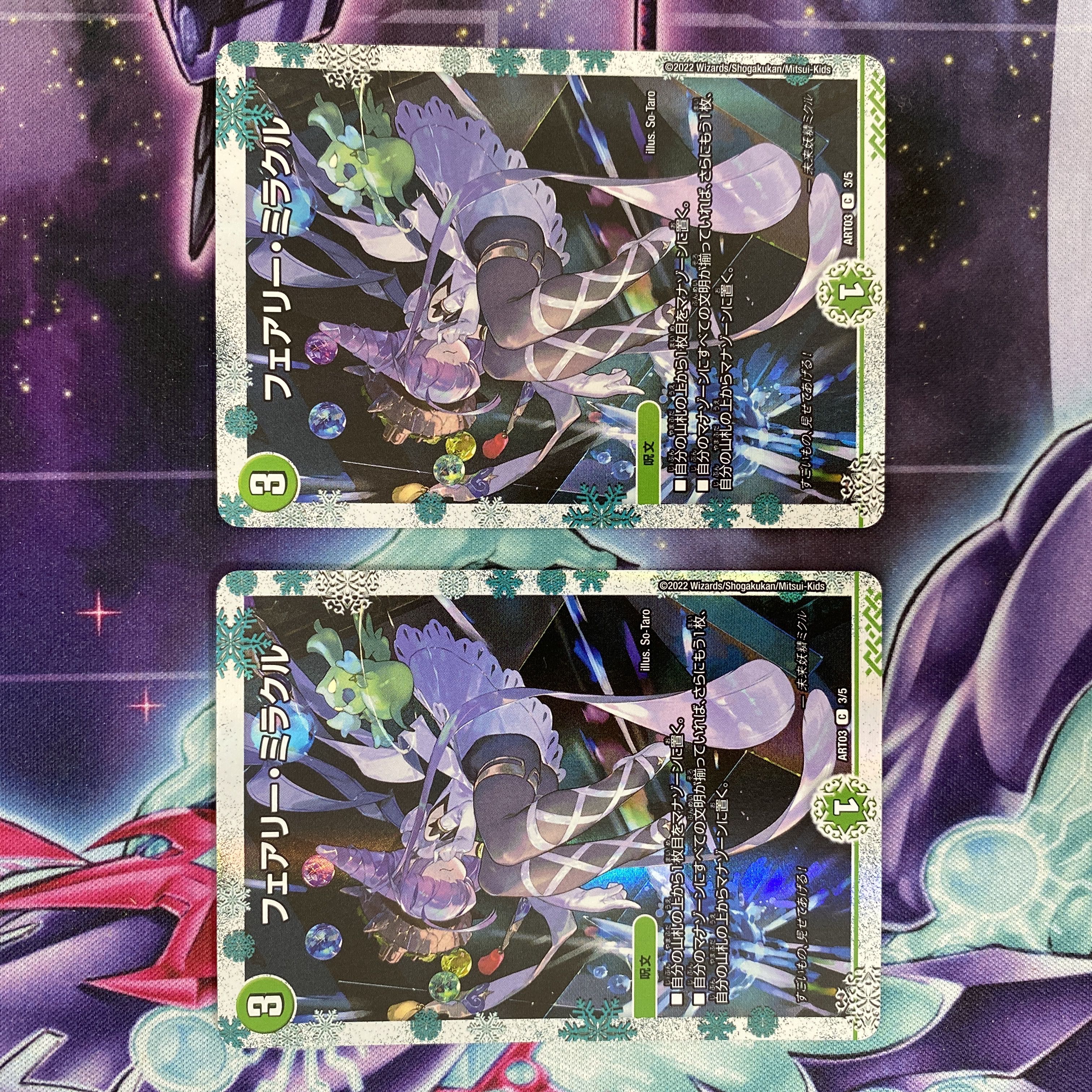 デュエルマスターズ フェアリー・ミラクル 神アート 2枚 セット 買取相場一覧】デュエマ｜【ART03】神アート フェアリー・ライブ