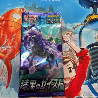漆黒のガイスト」の激安通販 | magi