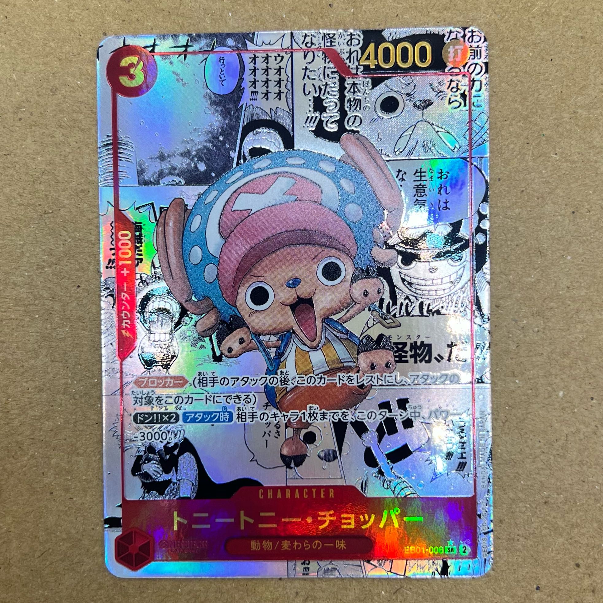 Tony Tony Chopper (Parallel) (Super Parallel) P-SR EB01-006