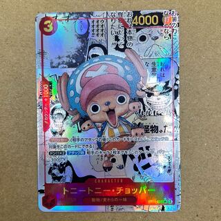 Tony Tony Chopper (Parallel) (Super Parallel) P-SR EB01-006