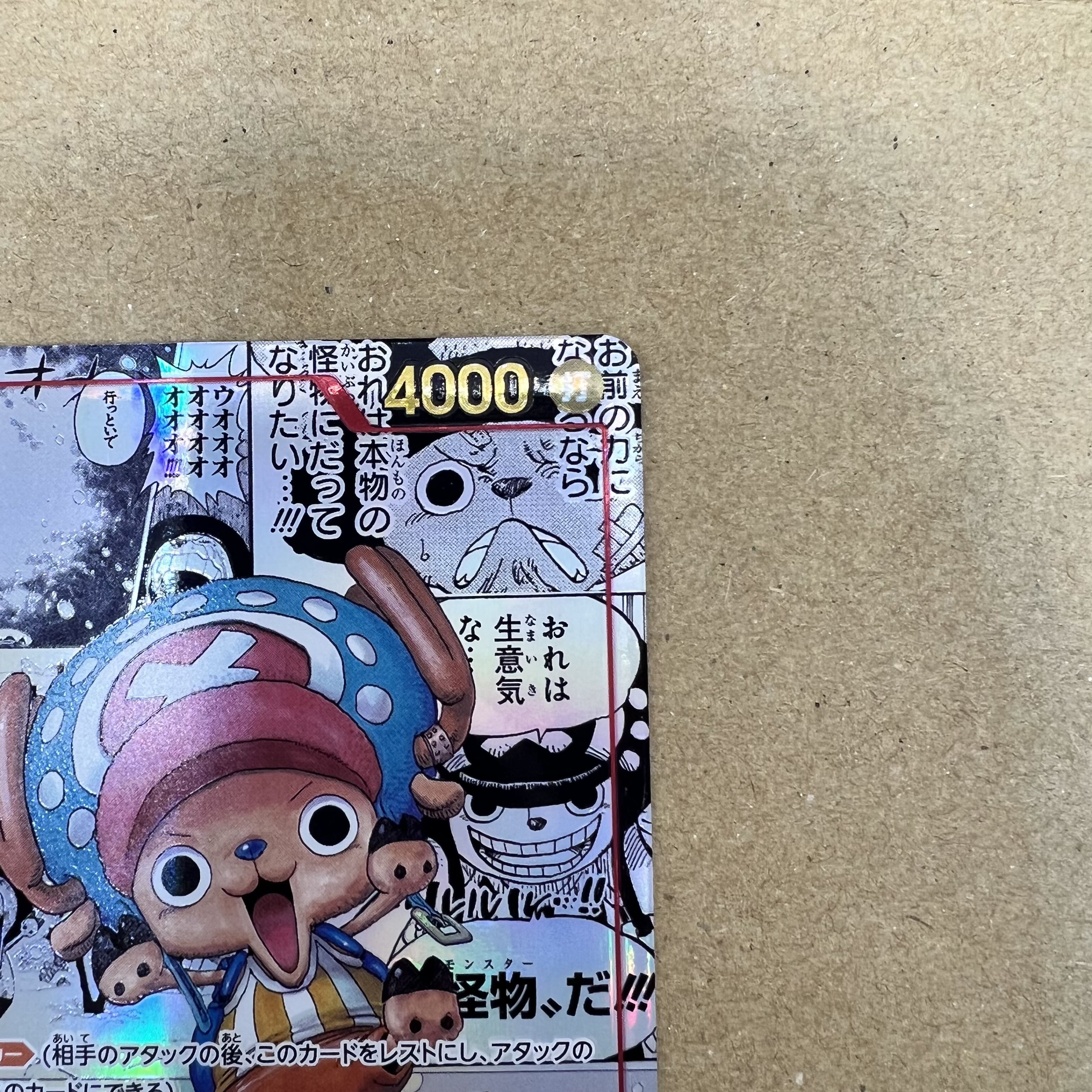 Tony Tony Chopper (Parallel) (Super Parallel) P-SR EB01-006