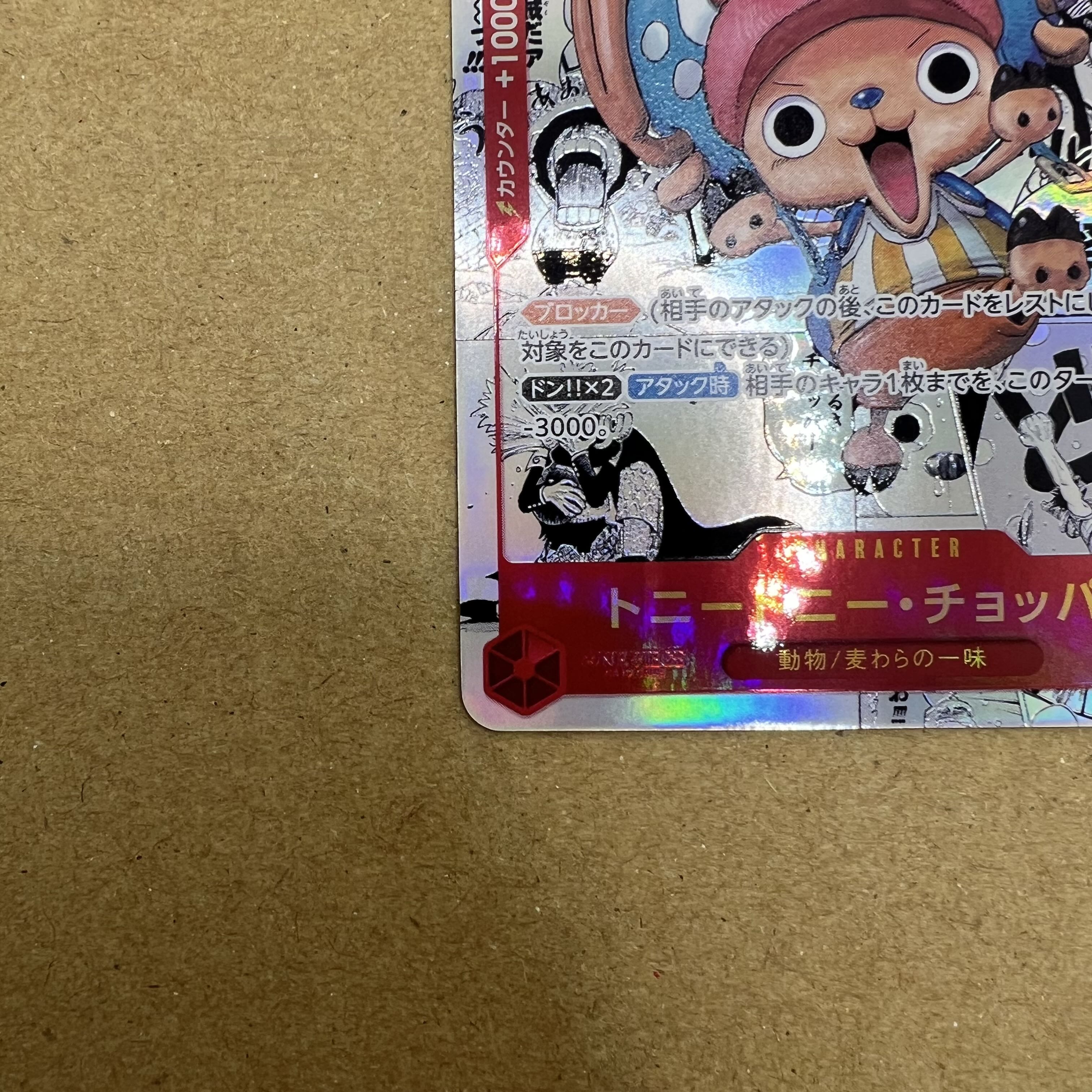 Tony Tony Chopper (Parallel) (Super Parallel) P-SR EB01-006