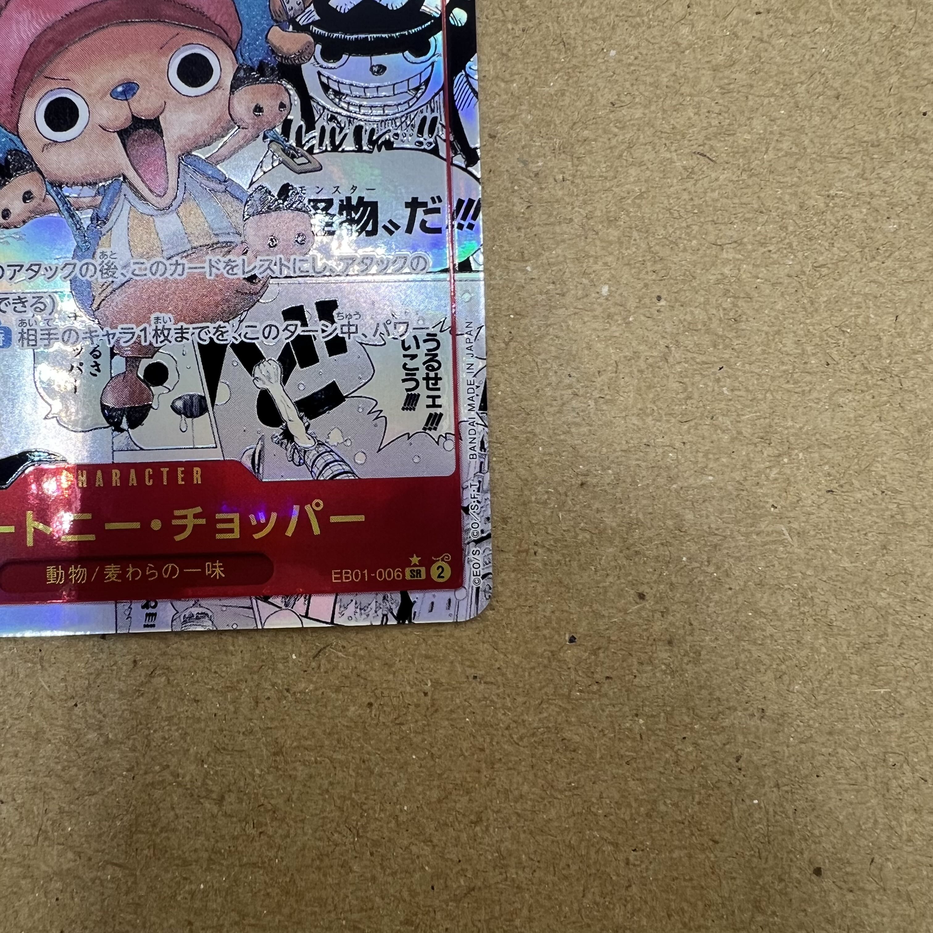 Tony Tony Chopper (Parallel) (Super Parallel) P-SR EB01-006