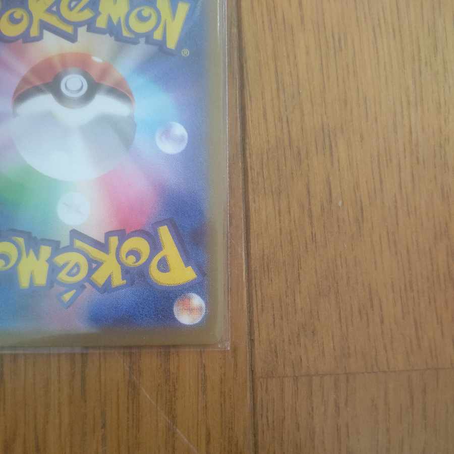 ナンジャモ SAR 350/190