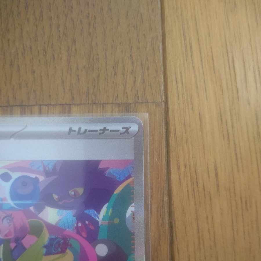 ナンジャモ SAR 350/190