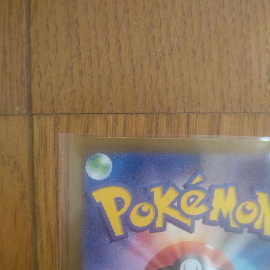 ナンジャモ SAR 350/190