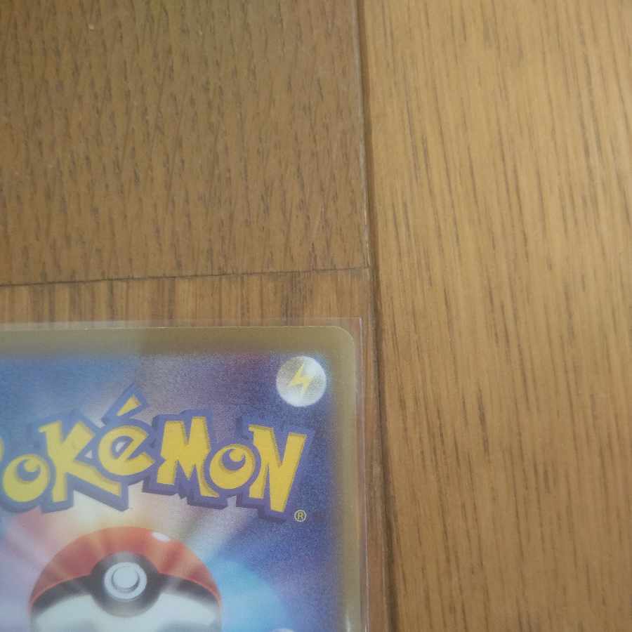 ナンジャモ SAR 350/190