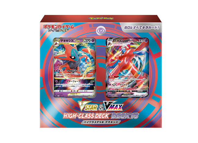 VSTAR&VMAX High Class Deck Deoxys 1BOX