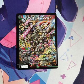 偽りの王 モーツァルト