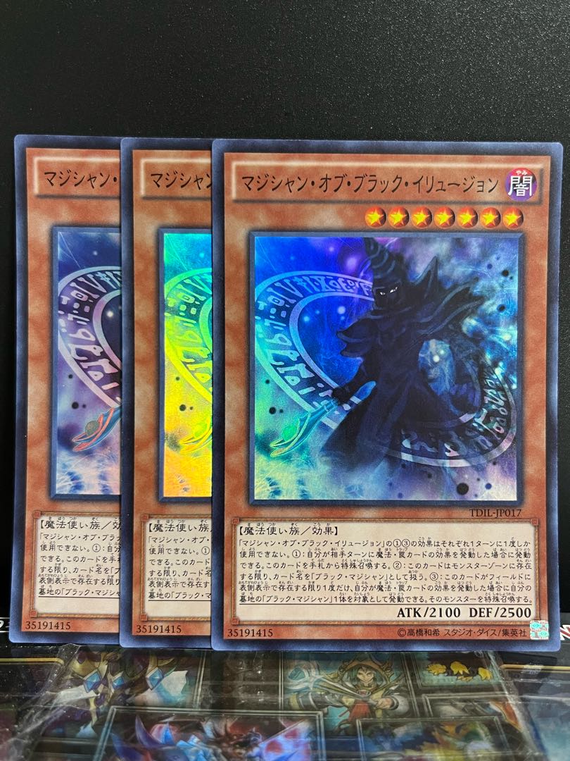 遊戯王スタジオ 8347 マジシャン・オブ・ブラック・イリュージョン スーパーレア JP017