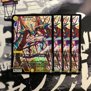 大審絆官 イマムーグ