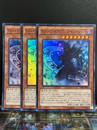 遊戯王スタジオ 8350 マジシャン・オブ・ブラック・イリュージョン スーパーレア JP017