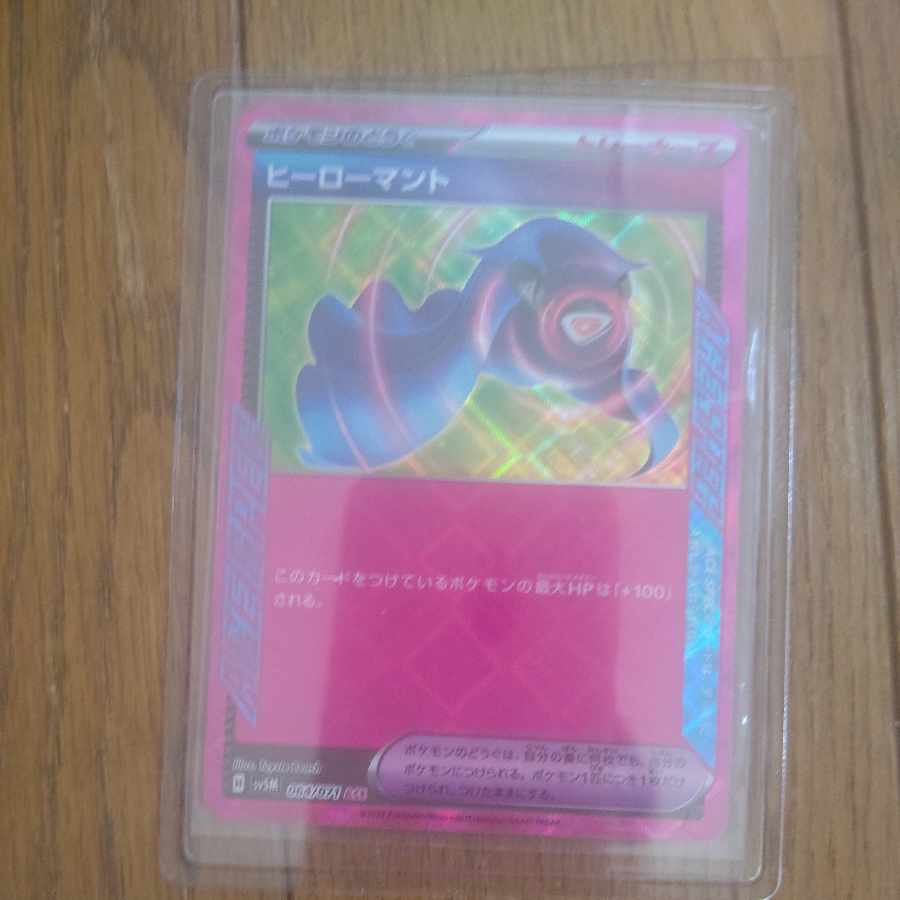 Hero cape ACE 064/071