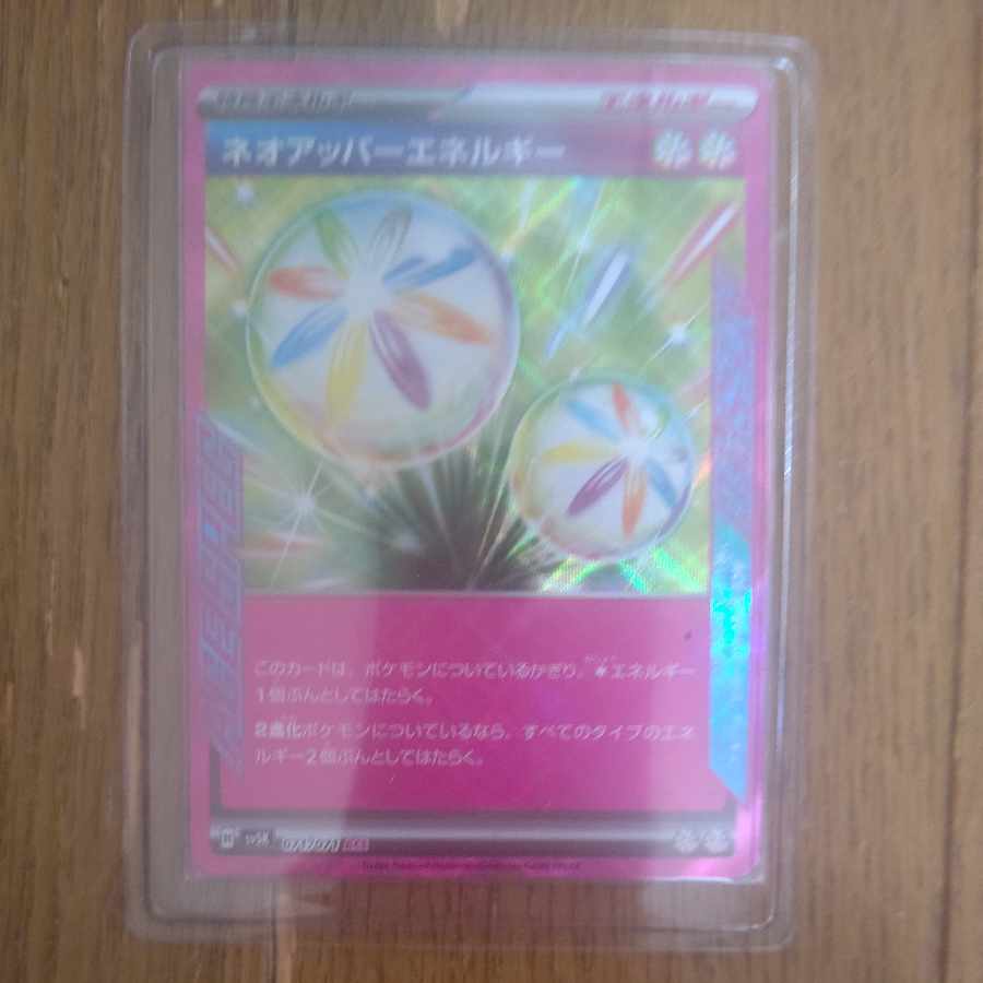 Hero cape ACE 064/071