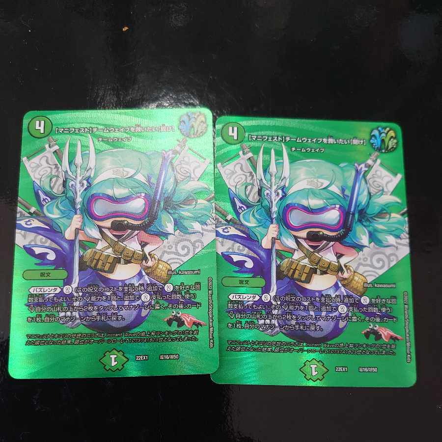 [Manifesto] I want to Redeem Team Wave [Listen] Psychic16/Psychic50