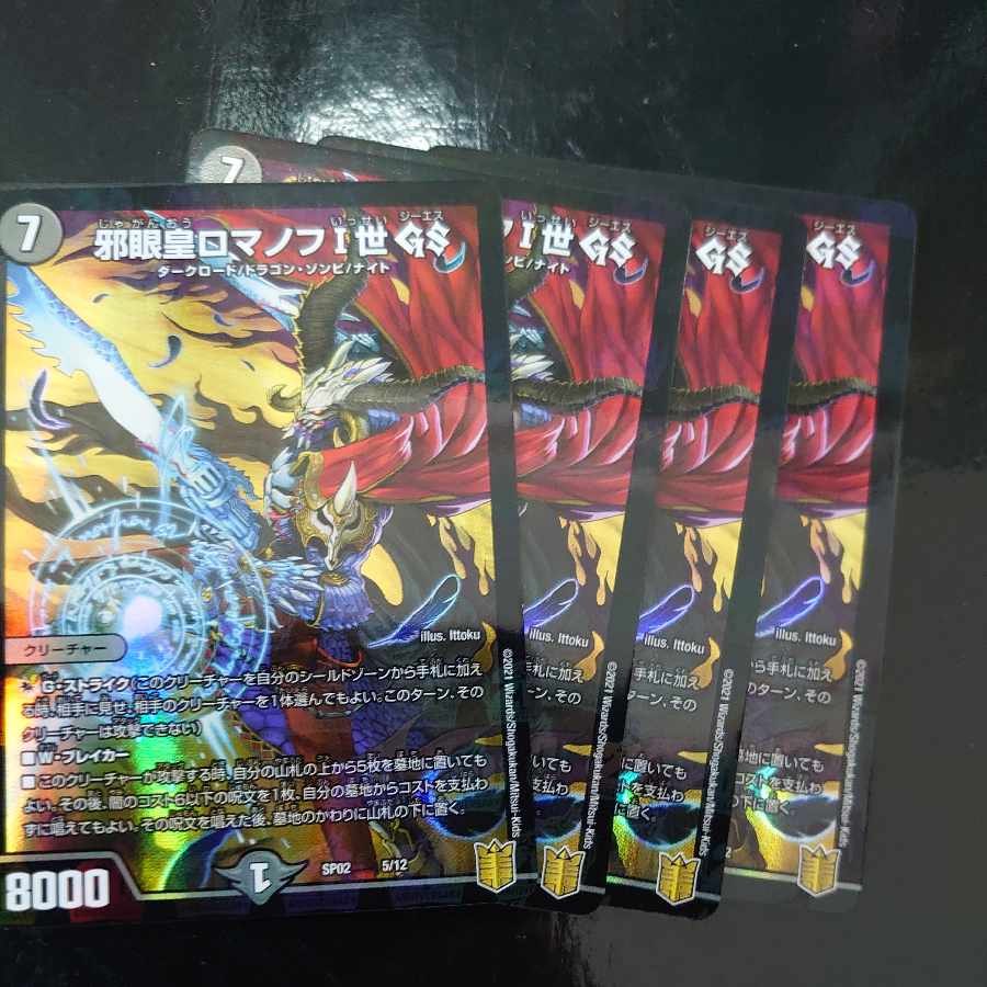 Evil Eye Emperor Romanov I GS 5/12