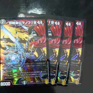 Evil Eye Emperor Romanov I GS 5/12