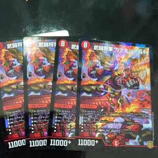 Takeshi Fighting General Katsu King GS 9/12