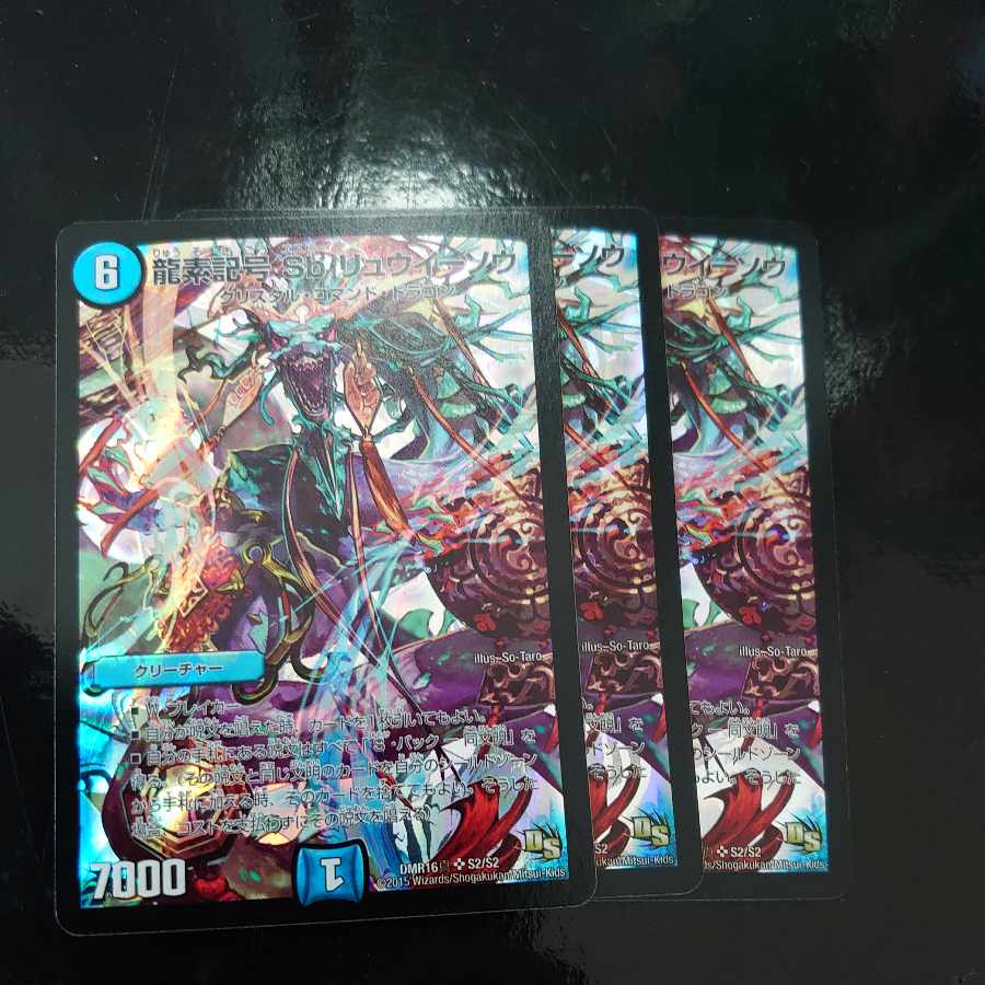 Dragon element symbol Sb Ryueiso SR S2/S2