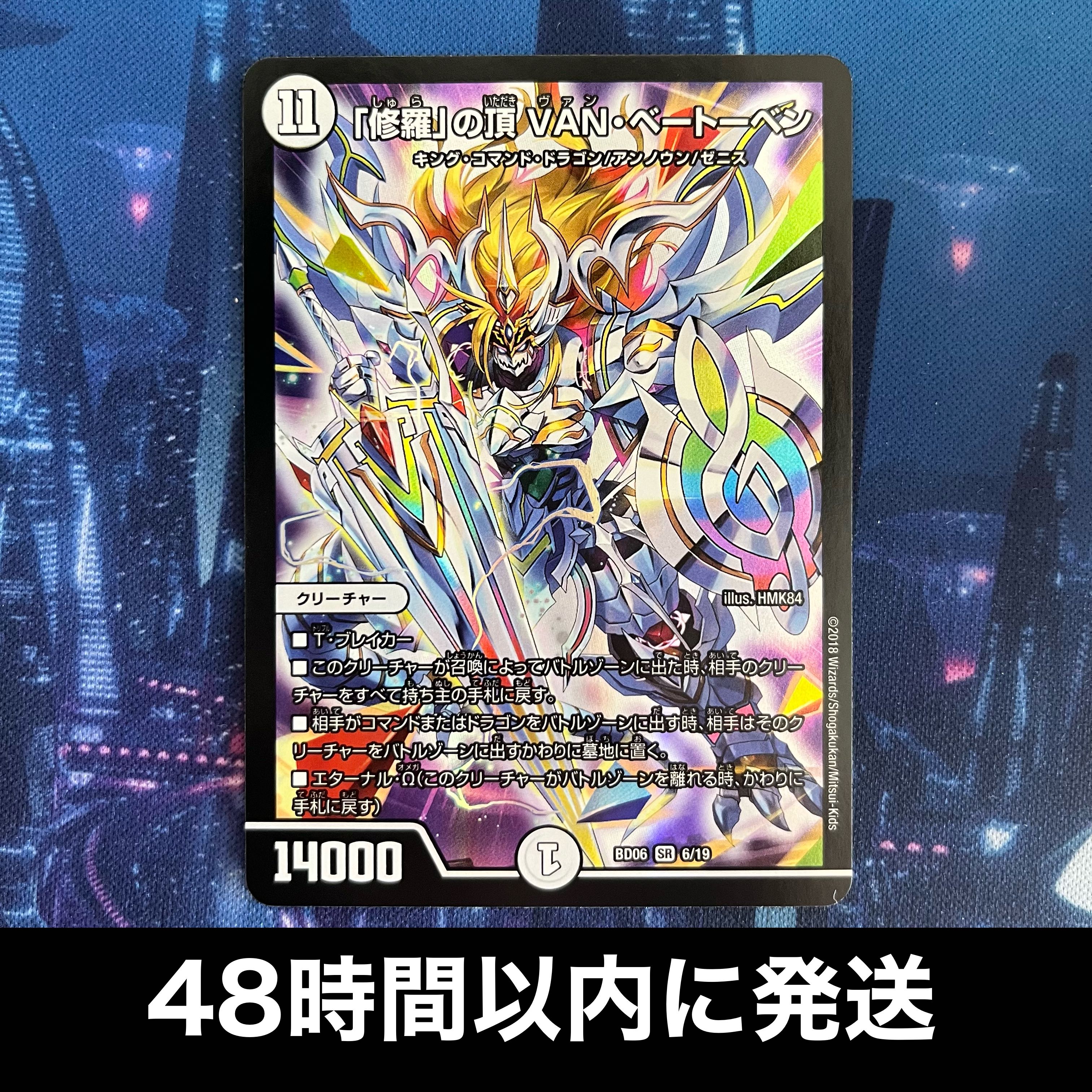 Summit of "Shura" VAN Beethoven SR 6/19