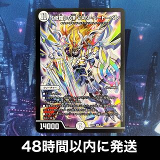 Summit of "Shura" VAN Beethoven SR 6/19