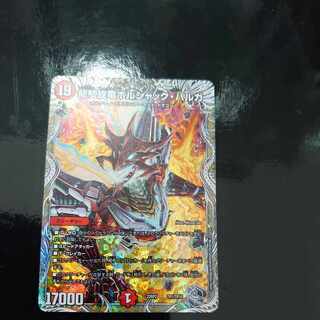 龍騎旋竜ボルシャック・バルガ(銀トレジャー) TR1/TR10