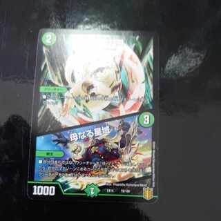 Phantom Green Twin Moons｜Mother Star Area 52/75