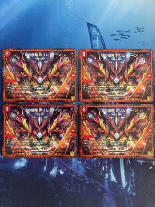 D invasion Krim Xorn 26/100