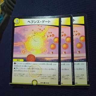 Set Discount Heaven's Gate R 56/98 Set of 3