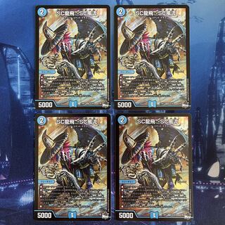 SC龍飛→SC風流 SR S4/S8